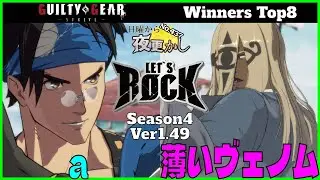 【a（Anji アンジ）VS 薄いヴェノム（Venom ヴェノム）】#ggst  No.437 日曜から夜更し Winners Top8🔥Season4