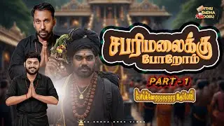 The Sacred Journey Starts Here! 🏔️ Pre-Trip Fun & Packing for sabari mala | Devotional Vlog - part 1