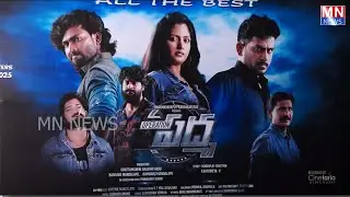 OPERATION PADMA MOVIE PRE RELEASE EVENT || MN NEWS