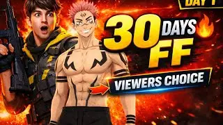 আজ থেকে শুরু 30 Days Free Fire Challenge | তোমরা যা চাইবে তাই ভিডিও!