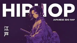 夜と溶け合うリズム 🎧 Edo HipHop Playlist