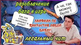 Легальный лайфхак для рейда | Трансформеры: Земные войны | TFEW