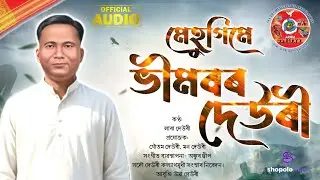 JANANETA BHIMBOR DEORI// Lara Deori// Goutam Deori// Mon Deori// Deori new song// Bhimbor Deori 