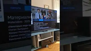 Num не открывает трейлеры в  SmartTube как исправить