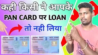 How to check Loan or credit card from Pan card number || How to check CIBIL score free