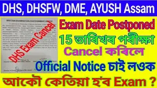 DHS/DHSFW/DME/AYUSH Health Service Assam Common Exam Postponed Notice Real or Fake?