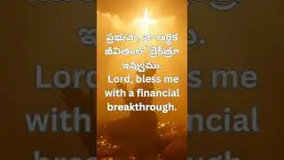 Financial Breakthrough Prayer #financialbreakthrough #prayerformoney #breakthroughprayer