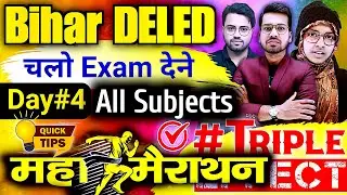 Bihar Deled Exam Day_4 Maha Marathon | Deled all subjects objectives #live