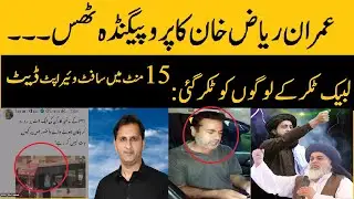 Imran Riaz ko Takkar ki Labbaik Takkar gae || Inside Story with Mohsin Bilal