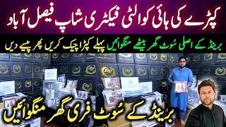 Buy Ladies Branded suit on Factory rates l original branded gents suit warehouse in faisalabad