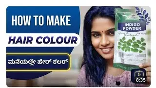 ನಾನು ಕೂದಲನ್ನ ಹೇಗೆ ಕಲರ್ ಮಾಡ್ತೀನಿ ಏನೆಲ್ಲ ಹಾಕ್ತಿನಿ ತೋರ್ಸಿದೀನಿ #howtomake hair colour chemical free