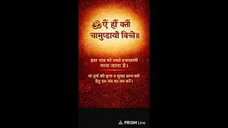 Durga saptashati mantra very popular...