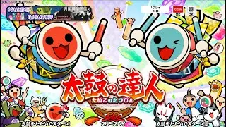 【TaikoTurtle】ゲスト参戦！【おうち太鼓】