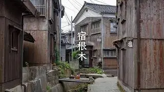 [Sado Island] Walking around Shukunegi Village - Niigata - 宿根木 - 4K Ultra HD