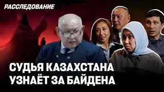 Этот приговор пугает весь бизнес Казахстана: дело Тимура Садвакасова | расследование 