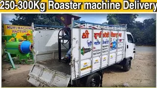 Mini Rocket Roaster, Fryums Roaster Machine, Chana Roaster Machine,250-300 Roaster Machine Delivery👍
