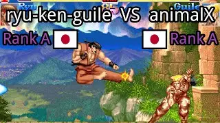 Super Street Fighter II X: Grand Master Challenge: ryu-ken-guile (JP, Rank A)  vs animalX (JP, Rank