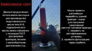 Оборудование для переработки отработанного масла УОМ 110