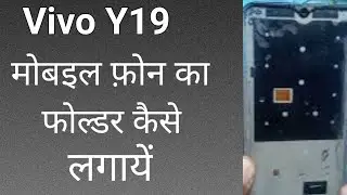 vivo y19 phone mai folder kaise lagaye, | how to change folder | फोल्डर लगाना सीखें, हिंदी