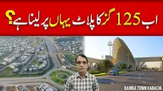 Buy Your 125-Yard Plot! | Precinct 15  Bahria Town Karachi 🏙️ #bahriatownkarachi #plotinkarachi