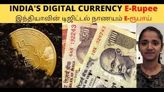 Digital Currency in India | India launching it&rsquo;s first e-Rupee | Digital currency vs cryptocurrency