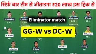 GG-W vs DC-W Dream11 Team Prediction| GG-W vs DC-W Today Dream11 Team| GG-W vs DC-W Dream11 Team