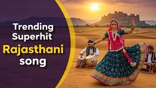 Trending Superhit Rajasthani Song 2026 | New Marwadi DJ Remix | Rajasthani Folk Dance Song |music 