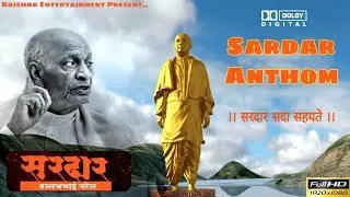 Sardar Patel Anthom | Karamsad No Karmyogi | Sardar Patel Special Song | Krishna Entertainment Live