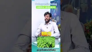 Best Green Leafy Vegetables for Bone & Joint Health | Dr. Saravanan | Palaniappa Hospital