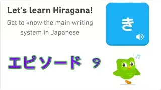 Let's Learn Japanese With Duolingo | Episode 9