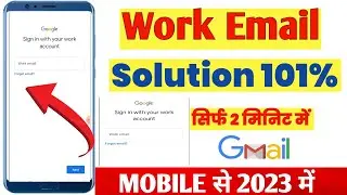 Work Email Id Kaise Banaye ? 101% Solution || Work Email Id Kya Hoti Hai
