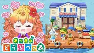 【あつ森】アプデを思いっきり遊び尽くす！！　#ゲーム実況  #あつまれどうぶつの森