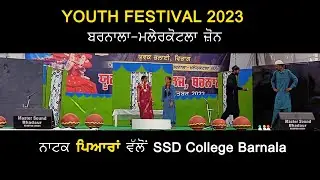 Youth Festival Winning Play PYARAN | SSD College Barnala | Youth Fest 2023 | Barnala Malerkotla Zone