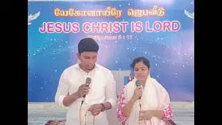 Karthaave ummai Nambinavar | Jehovah Jireh prayer house | 15.01.2026 |