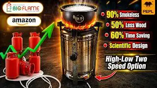 Bioflame Smokeless Wood Burning Stove | PEPL Biomass Cooking Stove for Domestic Use | Nirdhum Chulha