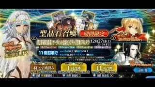 魔法使いになった男のFGO動画~ネロ編~