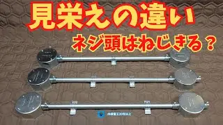 [Electrical Conduit] How does it look?
