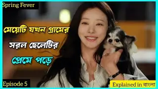 Spring Fever| K Drama| Episode 5| @CinemawaliinBangla