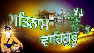 Satnaam Waheguru//morning maditation Chant//Sikh religion and spirituality 