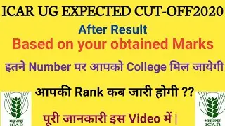 ICAR EXPECTED CUT-OFF2020 | BASED ON YOUR RESULT | ICAR UG EXPECTED CUT OFF | ICAR RANK? | ICAR EXAM