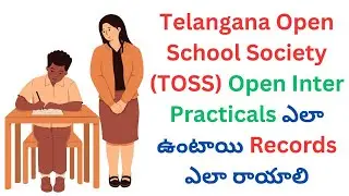 Telangana Open School Society TOSS Open Inter Practicals ఎలా ఉంటాయి Records ఎలా రాయాలి! #openinter