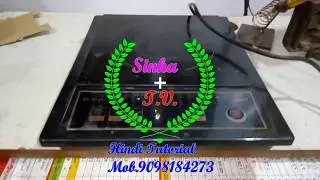 Bajaj induction cooker dead fault repairing step by step easy technique in hindi - Praveen Sinha