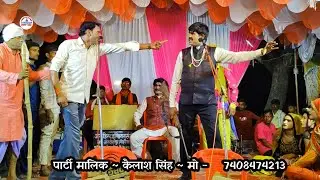 भाग -3 यार बना गद्दार उर्फ़ डाकू चंदन सिंह // रामनरेश राठौर की नौटंकी 6386151027