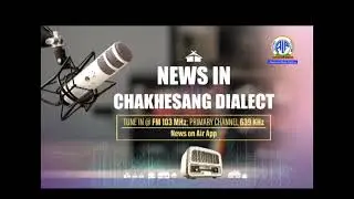 Akashvani News Kohima Chakhesang Dialect Bulletin on December 28, 2025