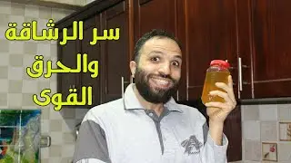 سر الرشاقة والحرق القوى وسلالم المترو