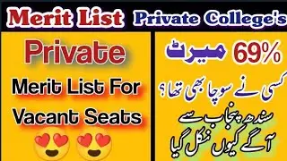 PMC announced Merit List of Vacant Seats In Private Colleges MBBS/BDS/MDCAT Syllabus & Merit Formula