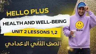 Unit 2 lessons 1,2 الصف الثاني الاعدادي منهج Hello plus 