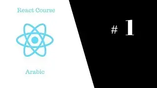 ReactJS Course - #1 - Setup - Arabic عربي