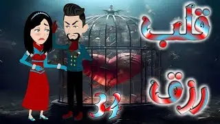 الرابعه والثلاثون