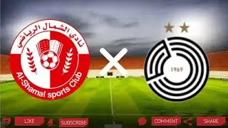 Al Shamal SC - Al-Sadd